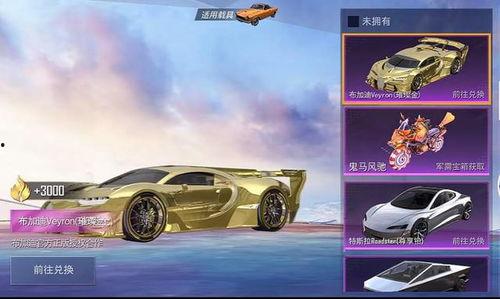 跑车皮肤爆料视频最新,最新爆料视频带你领略速度与激情的极致魅力